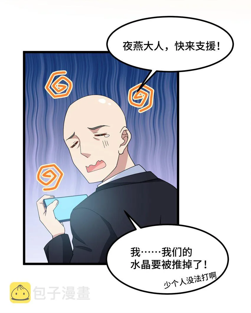 029 第二十九话 第28页