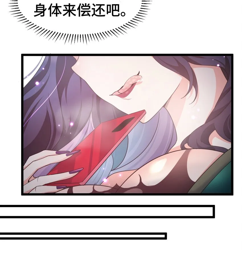 029 第二十九话 第31页