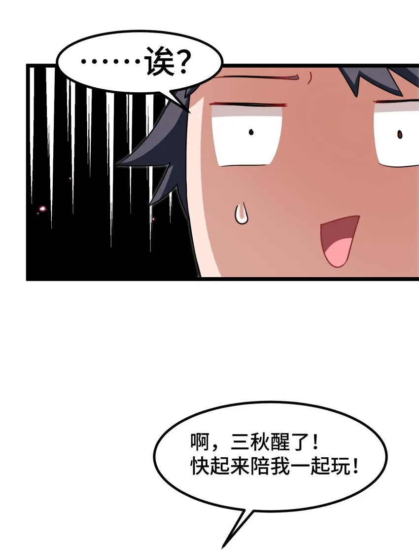 029 第二十九话 第36页