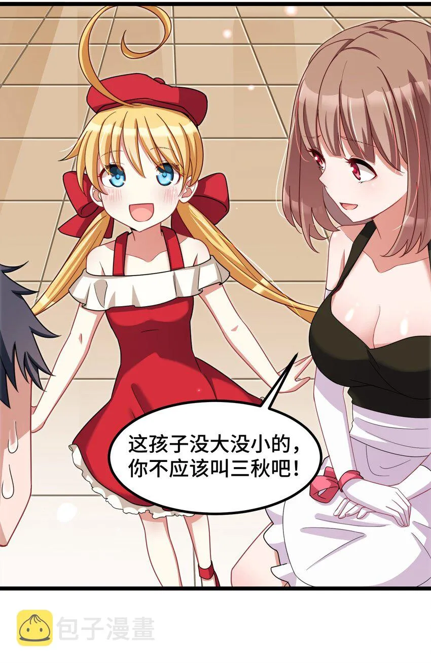 029 第二十九话 第37页