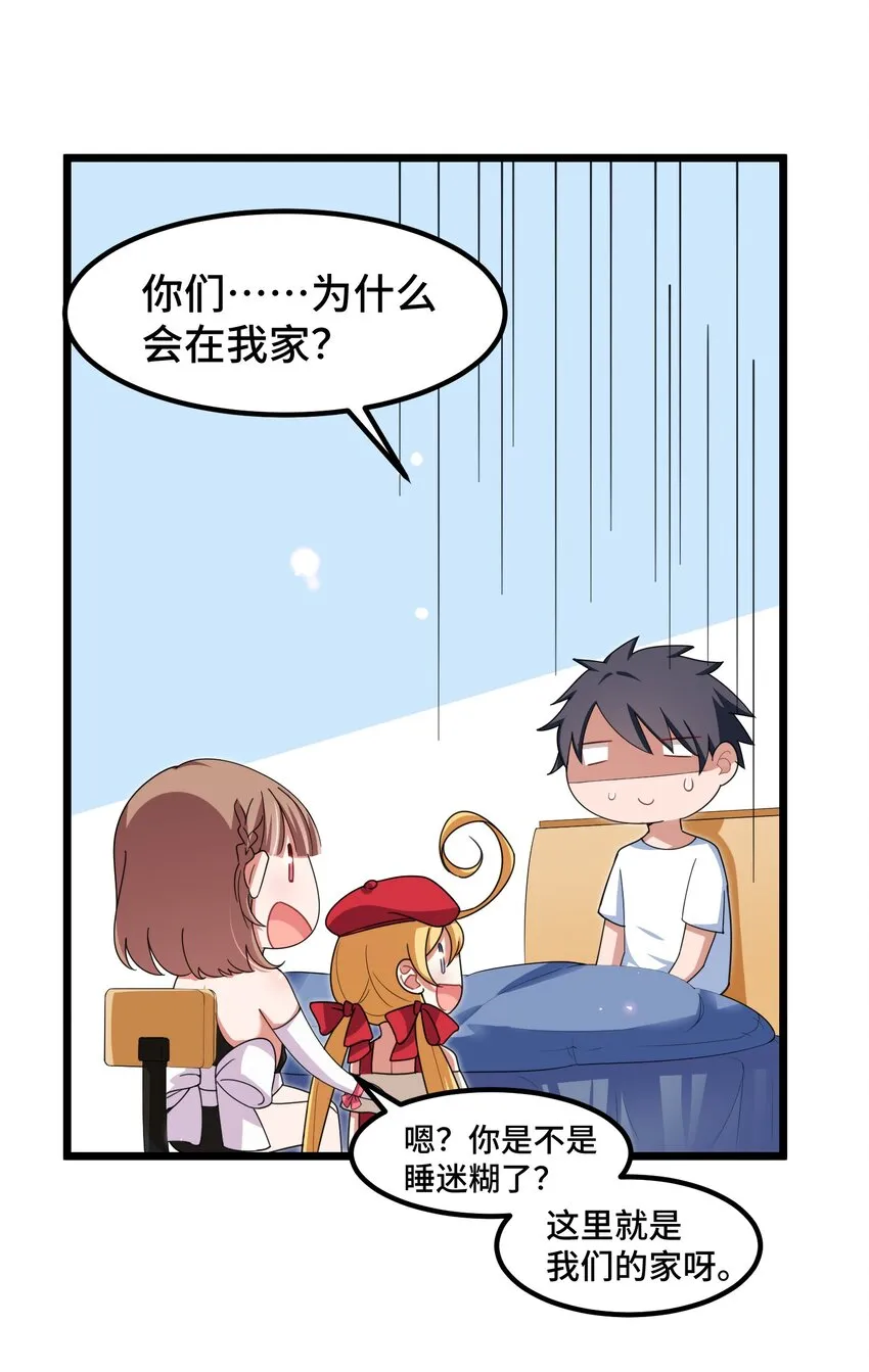 029 第二十九话 第38页