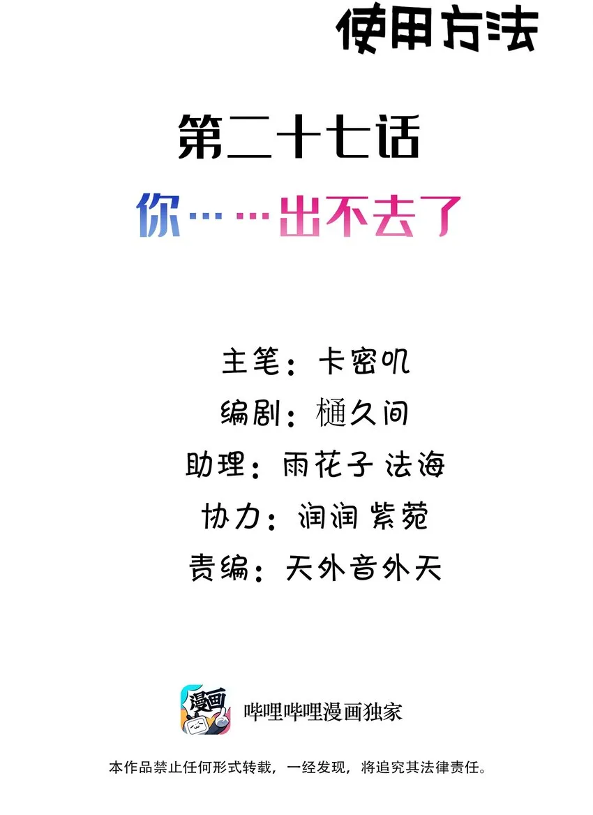 027 第二十七话 第2页