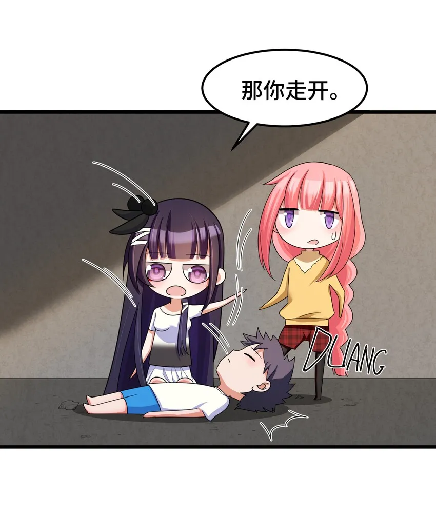 027 第二十七话 第7页