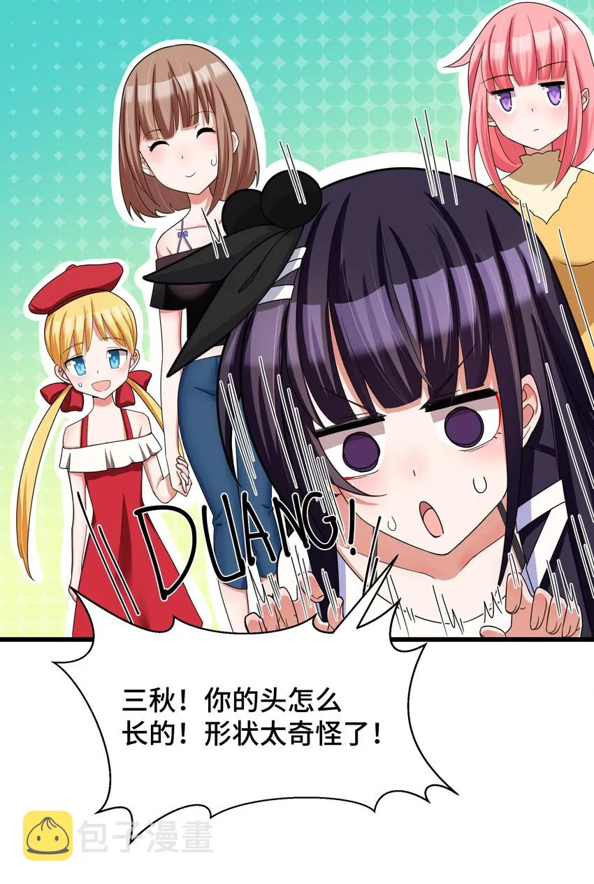 027 第二十七话 第9页
