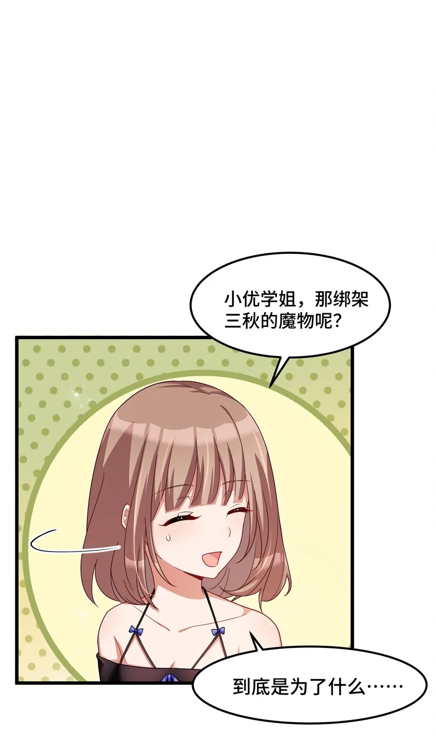 027 第二十七话 第10页