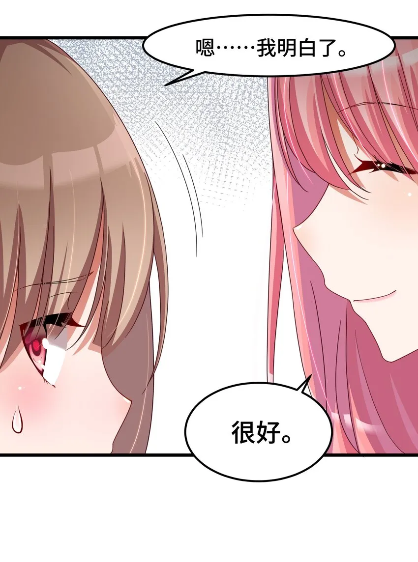 027 第二十七话 第12页