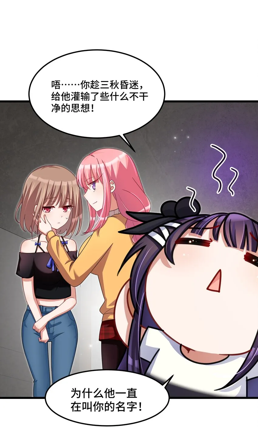 027 第二十七话 第13页