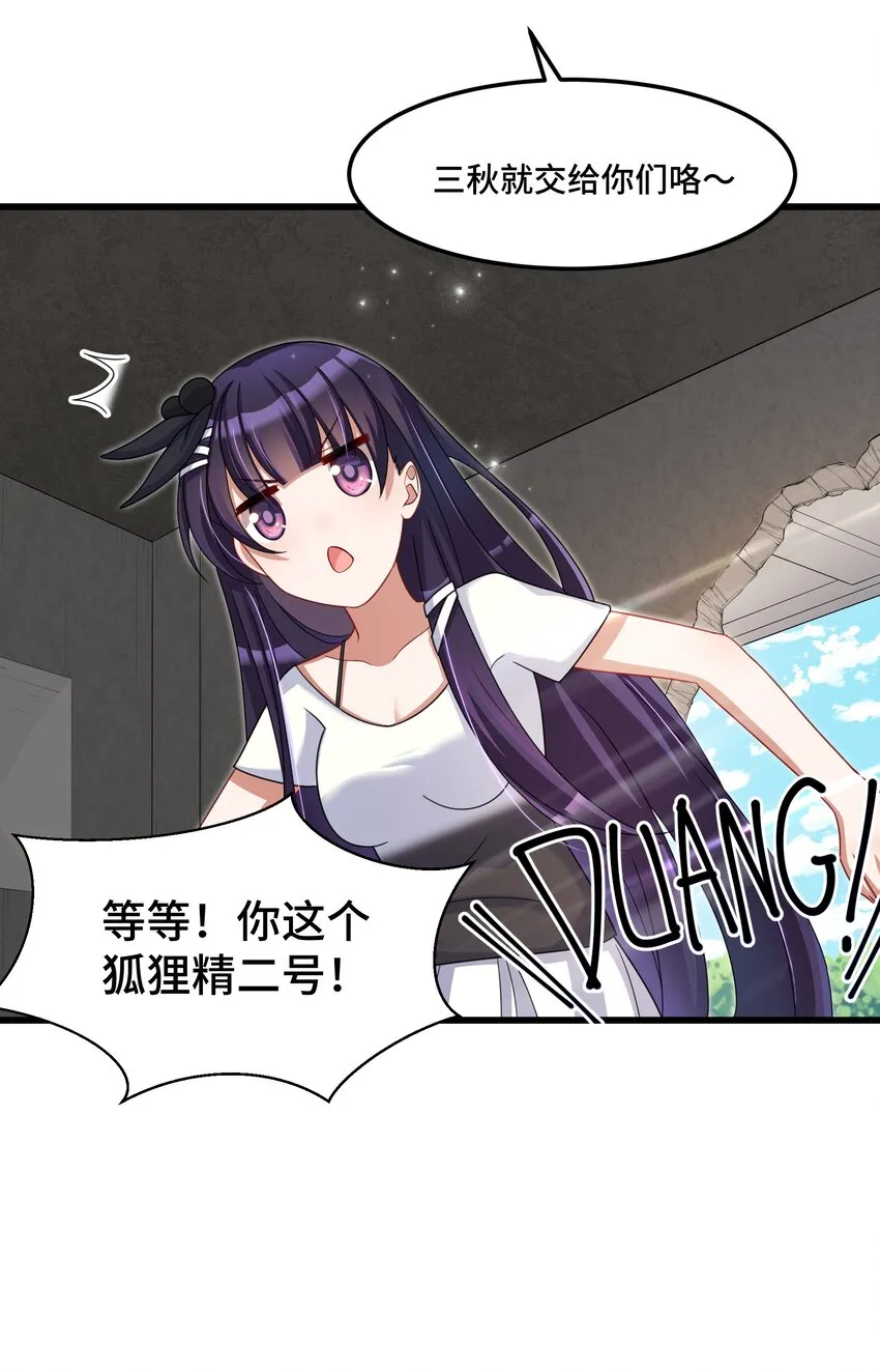 027 第二十七话 第16页