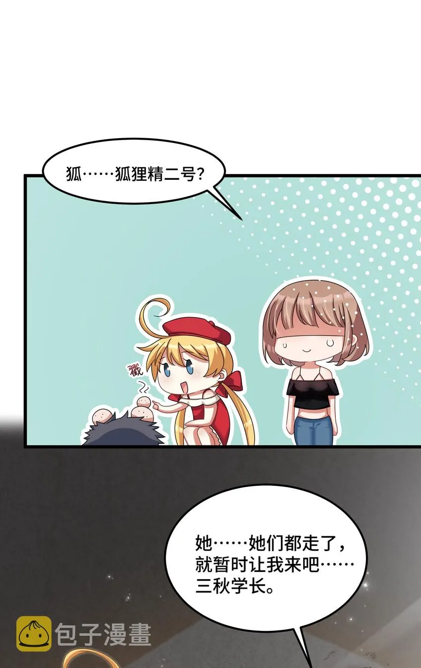 027 第二十七话 第17页