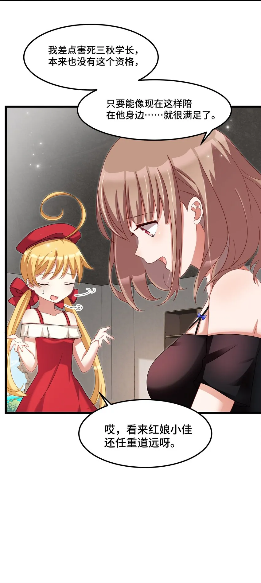027 第二十七话 第19页