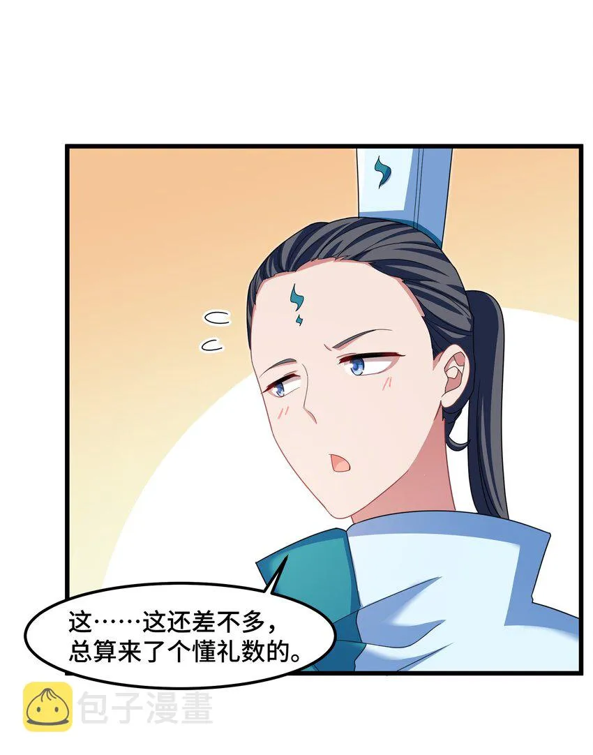 027 第二十七话 第22页