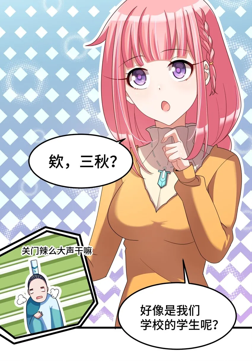 027 第二十七话 第26页