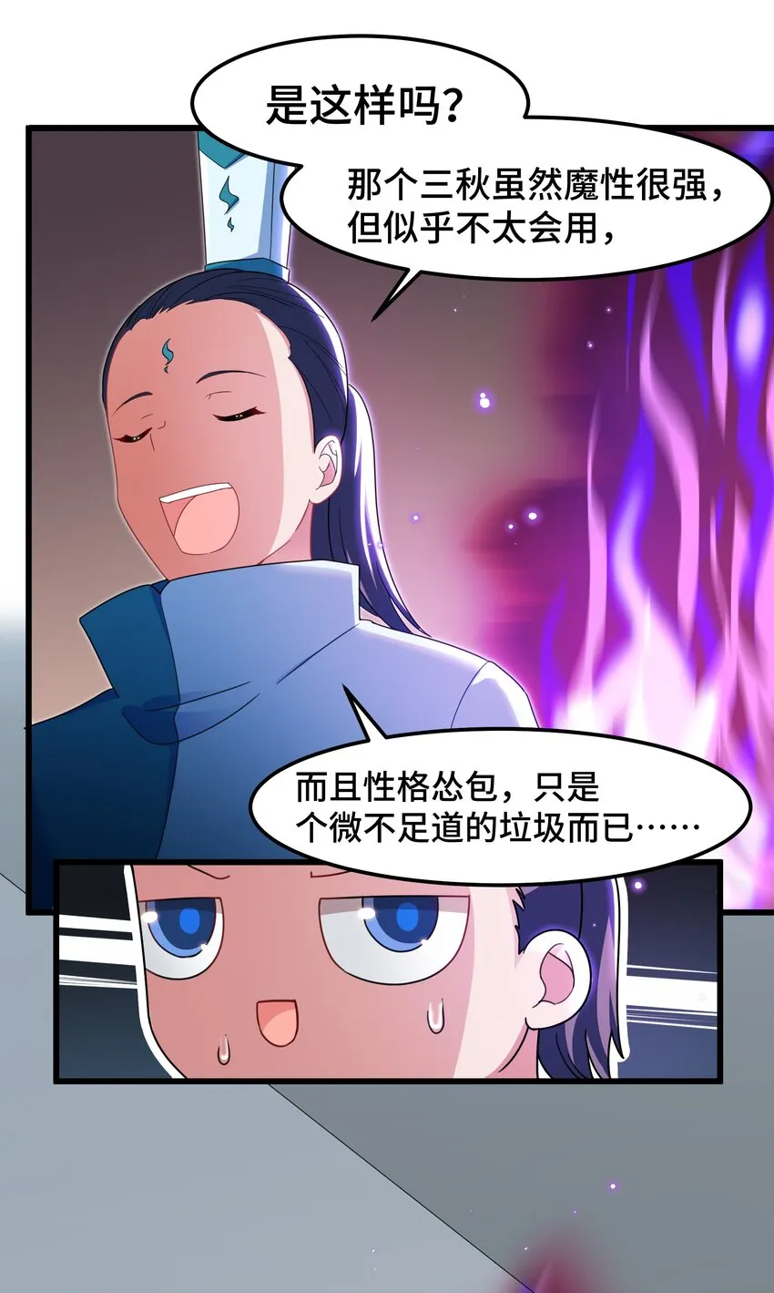 027 第二十七话 第27页