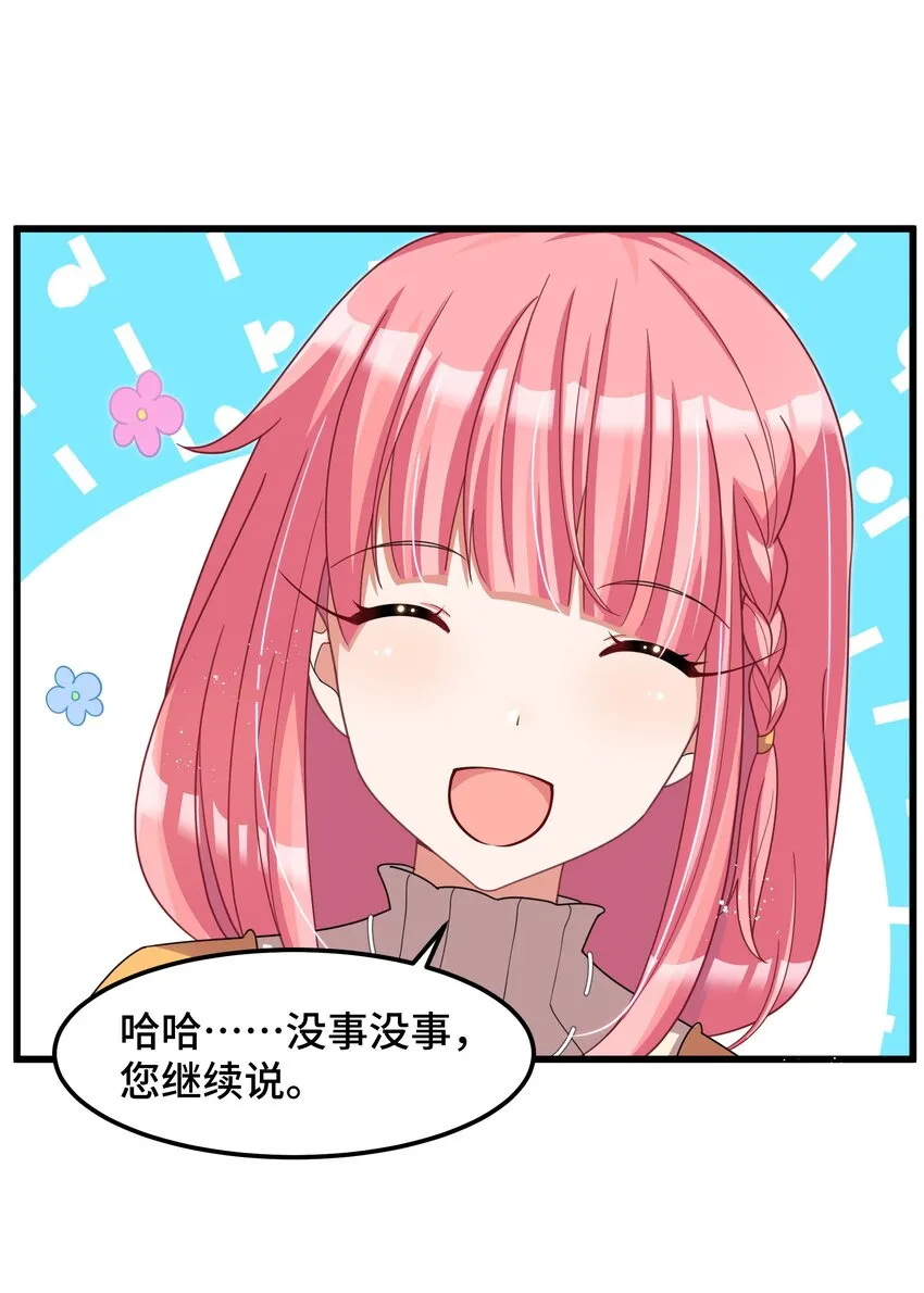027 第二十七话 第29页