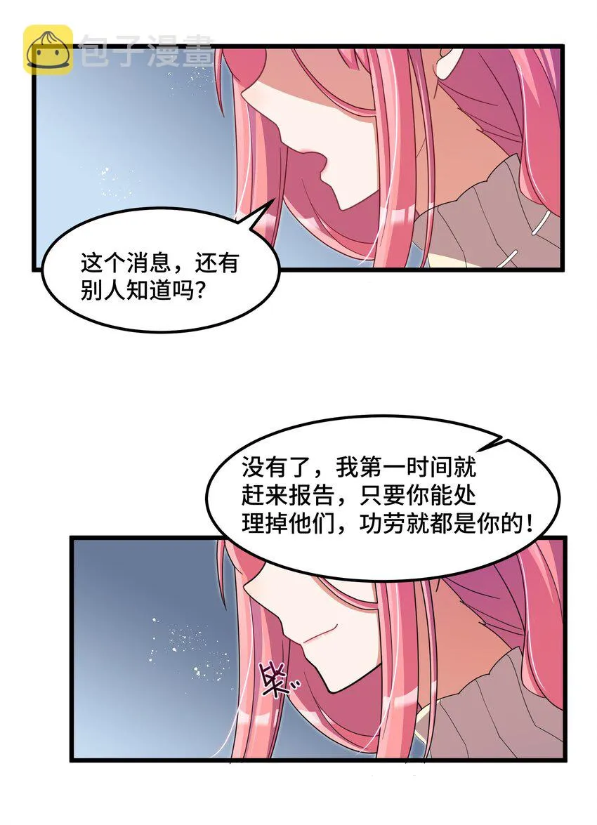 027 第二十七话 第32页