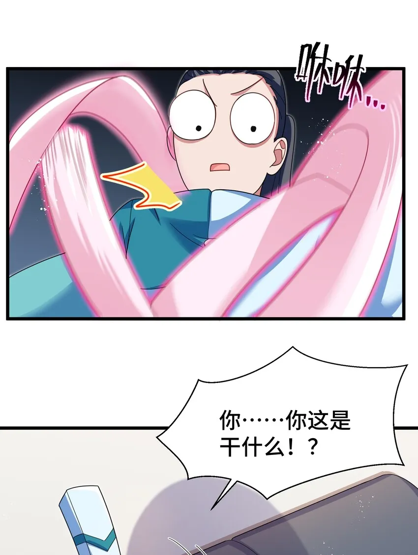 027 第二十七话 第34页