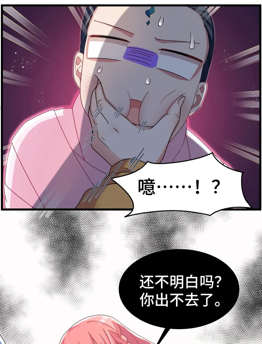 027 第二十七话 第36页