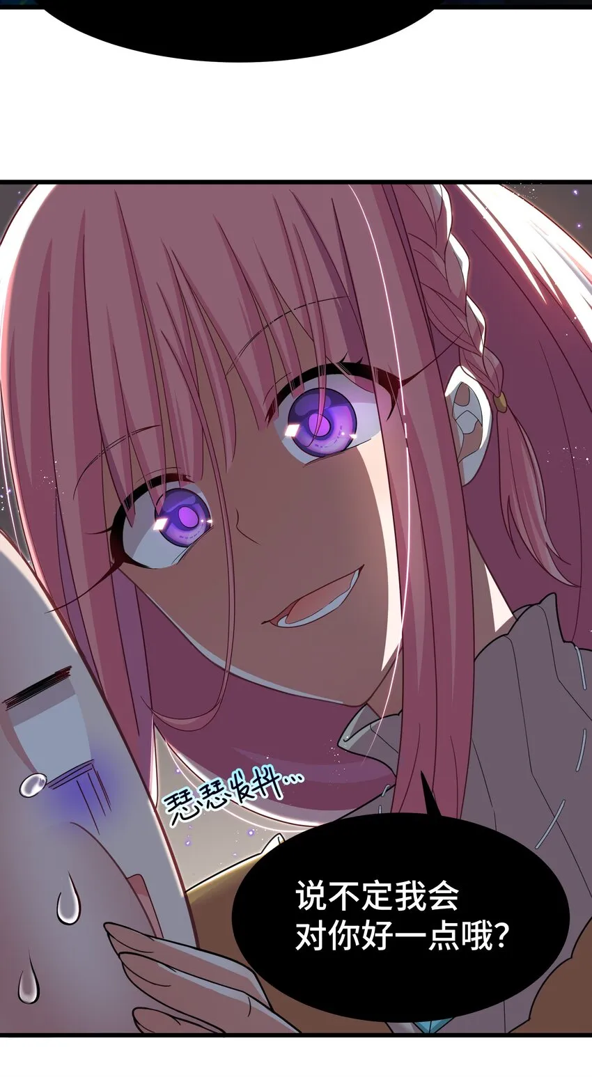 027 第二十七话 第38页
