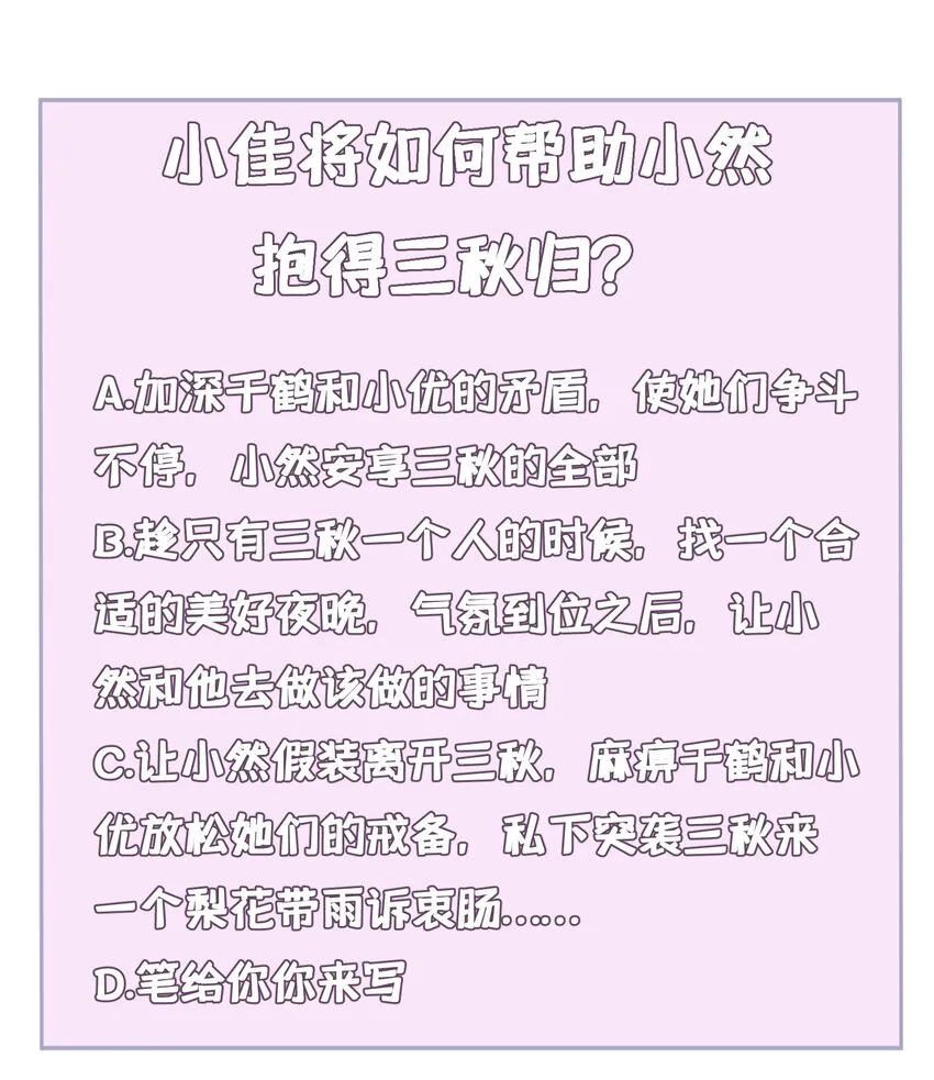 027 第二十七话 第39页