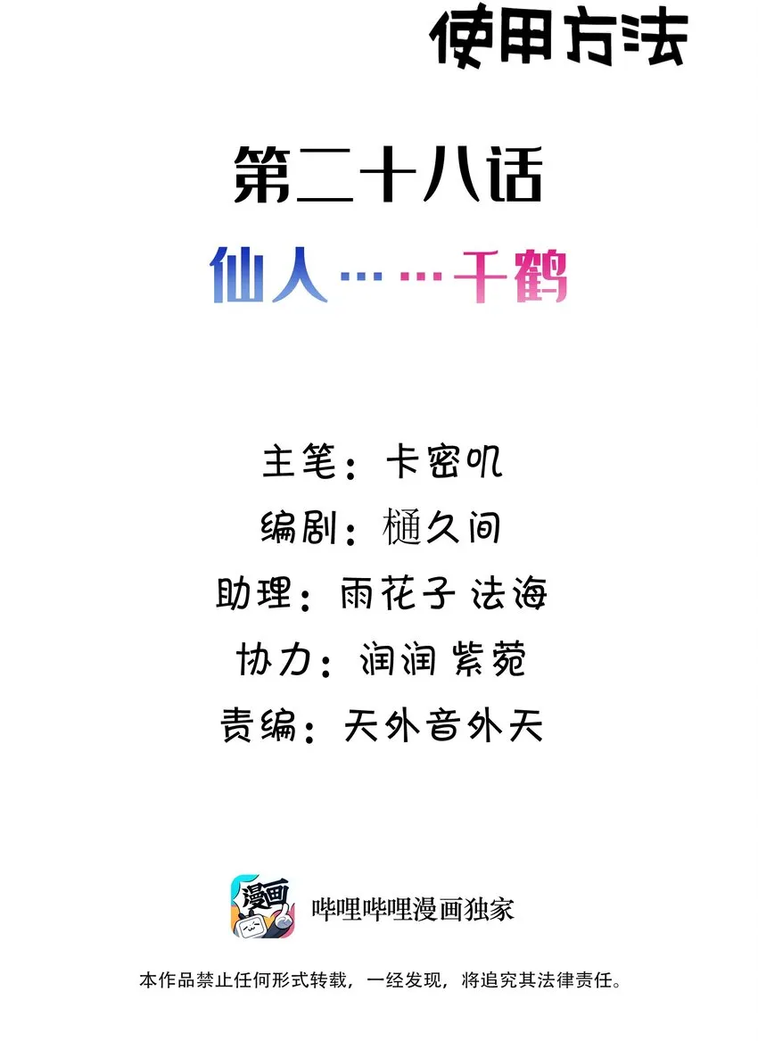 028 第二十八话 第2页