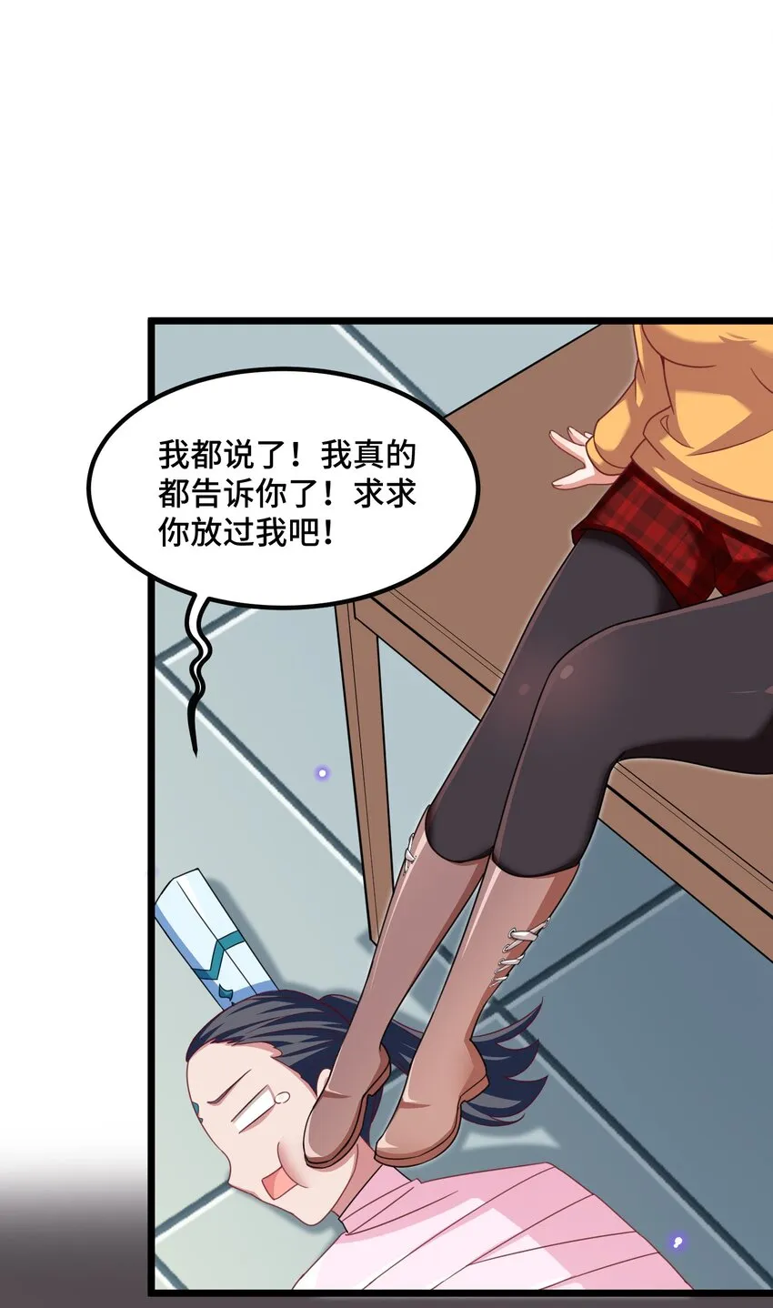 028 第二十八话 第3页