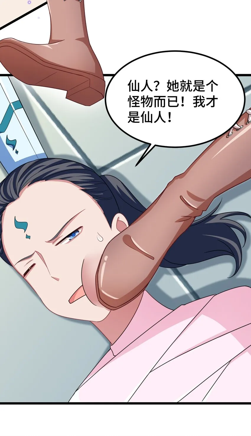 028 第二十八话 第5页