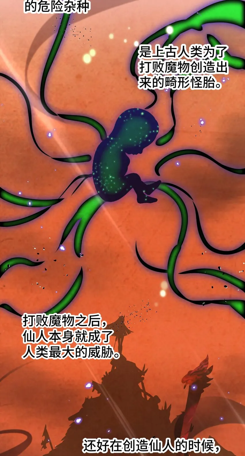 028 第二十八话 第8页