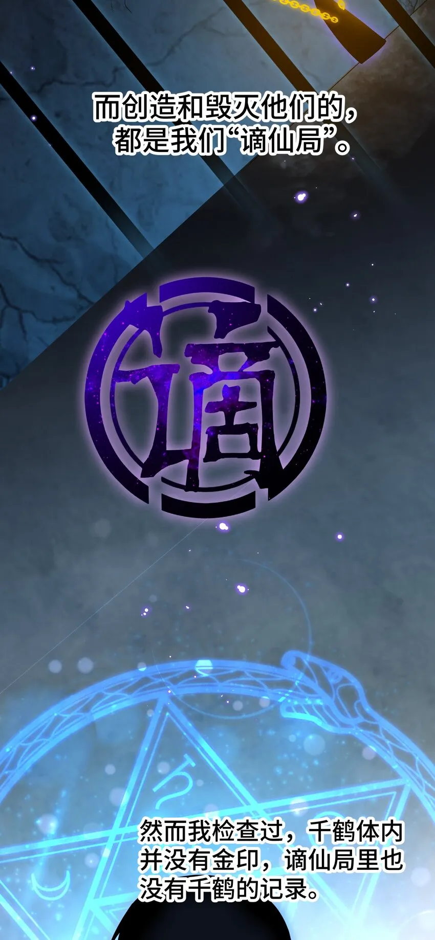 028 第二十八话 第11页