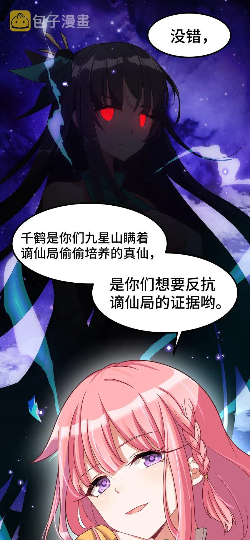 028 第二十八话 第13页