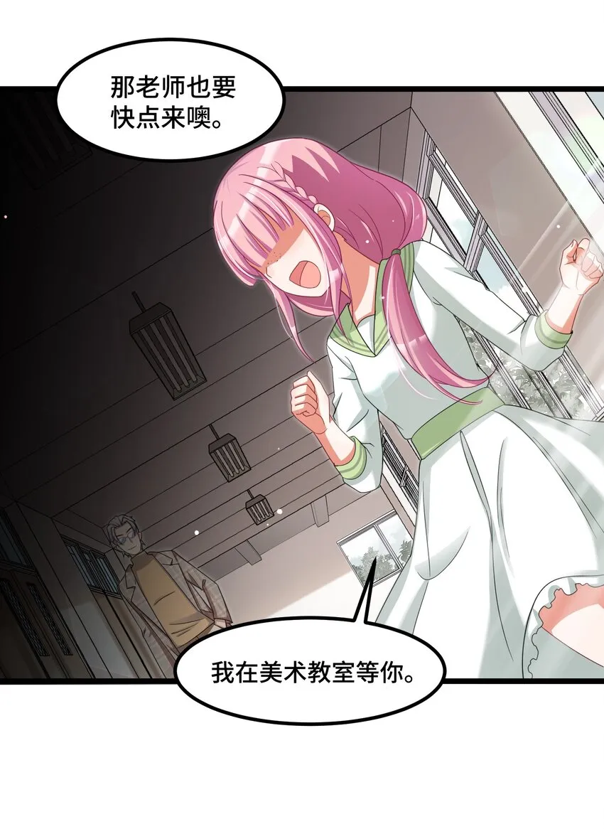 028 第二十八话 第18页