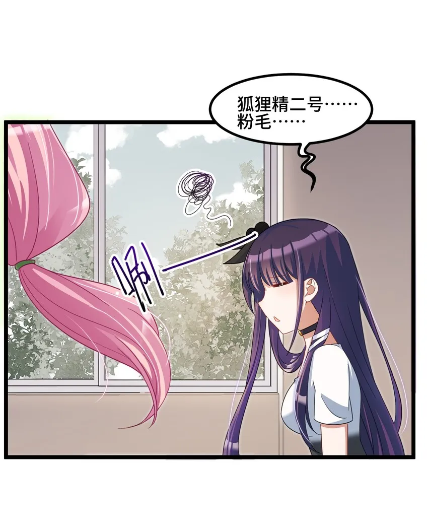 028 第二十八话 第19页