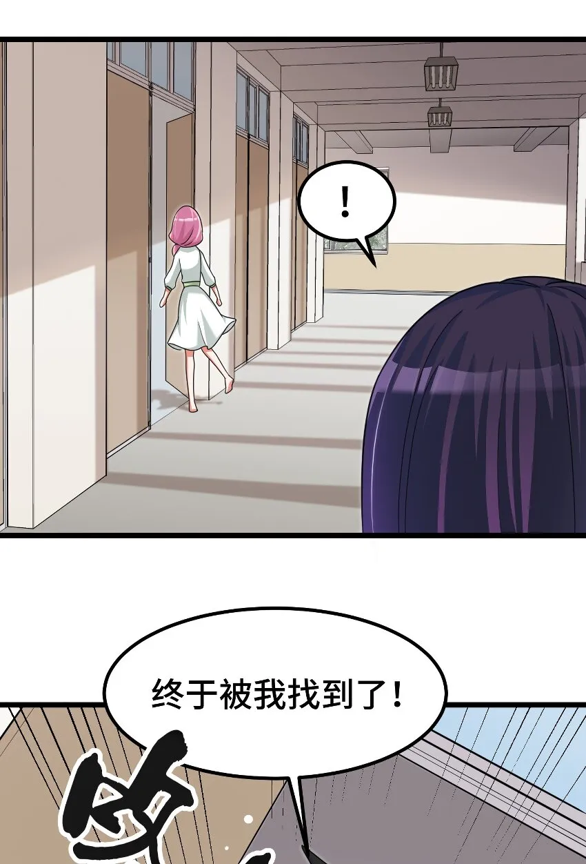 028 第二十八话 第20页