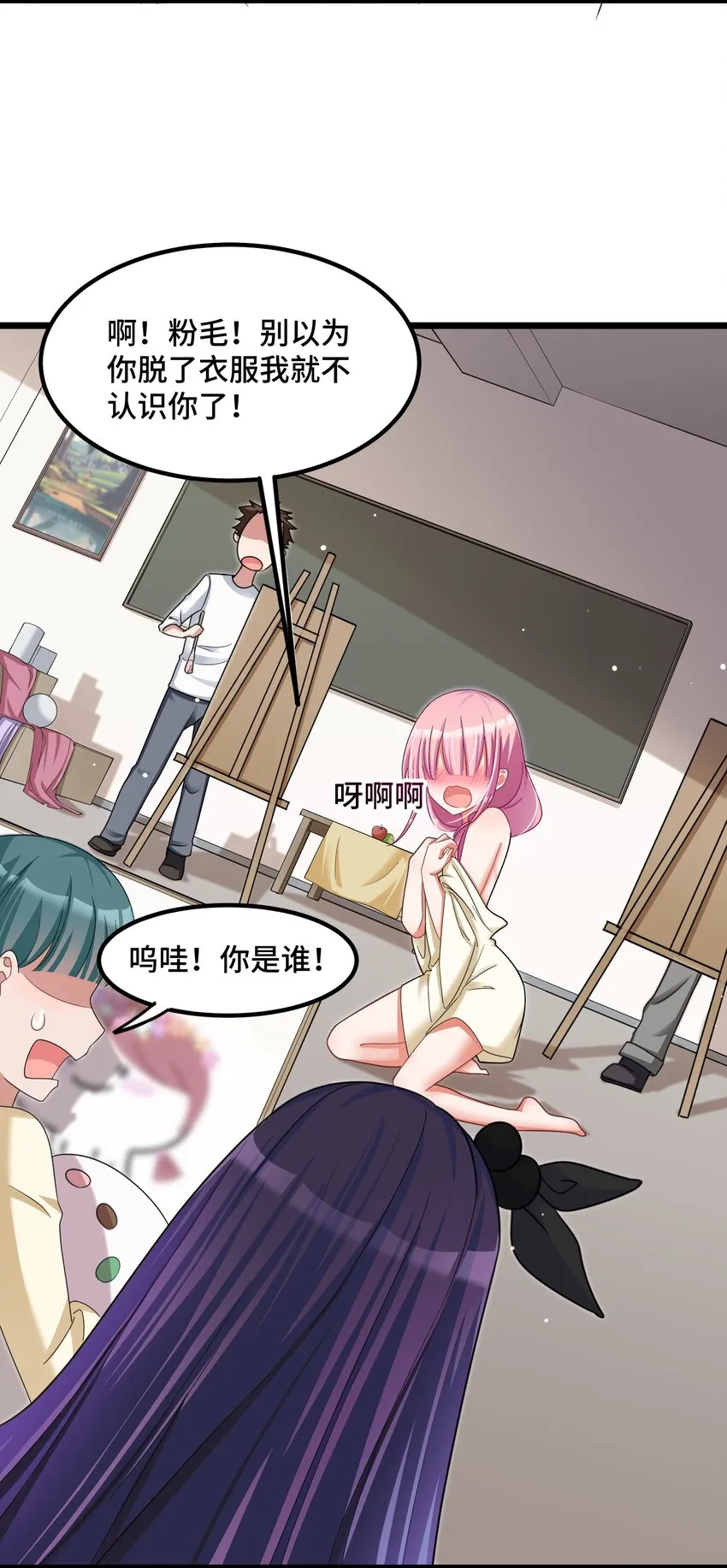 028 第二十八话 第22页