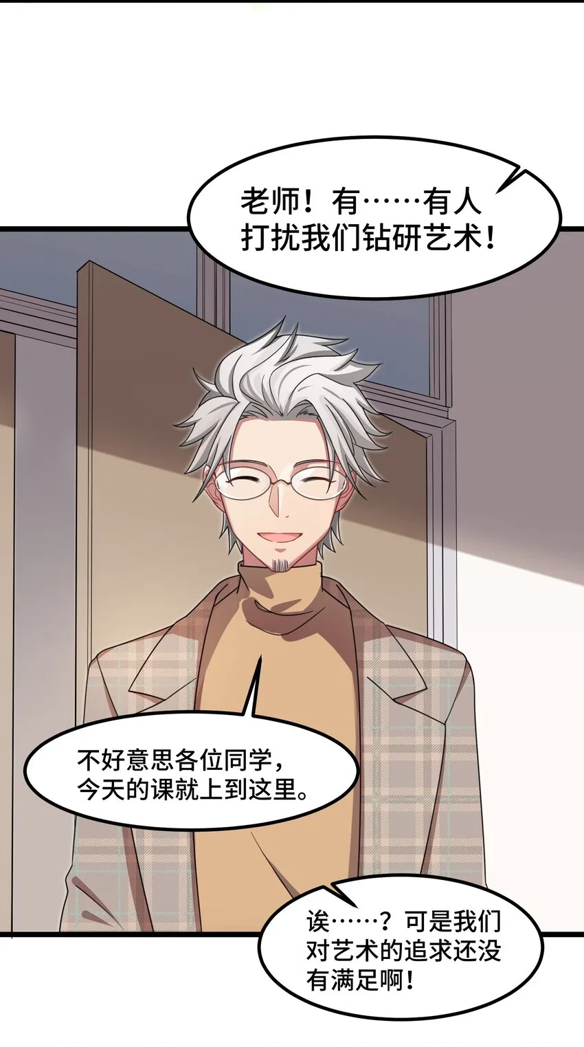 028 第二十八话 第23页