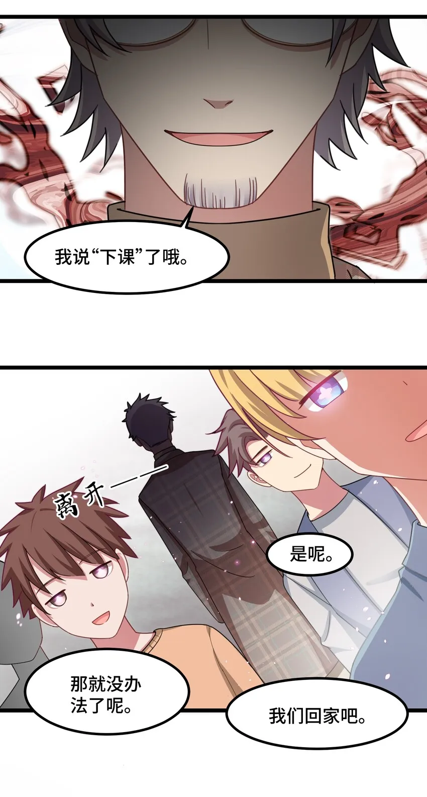 028 第二十八话 第24页