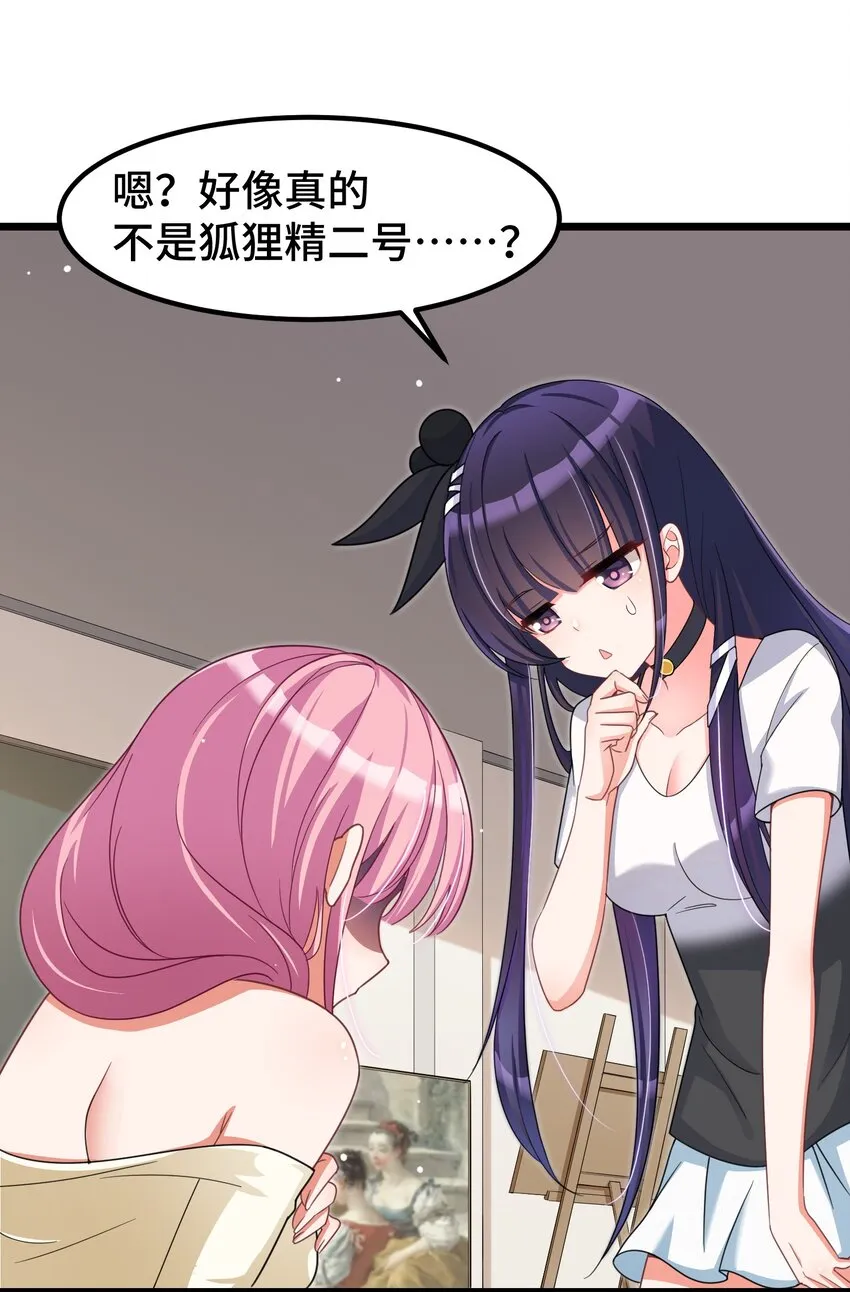 028 第二十八话 第25页