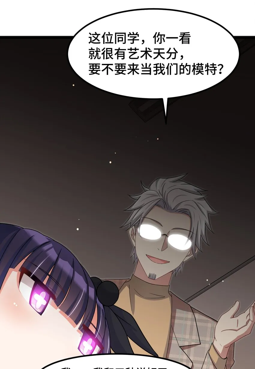 028 第二十八话 第27页
