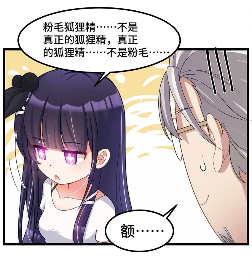 028 第二十八话 第30页