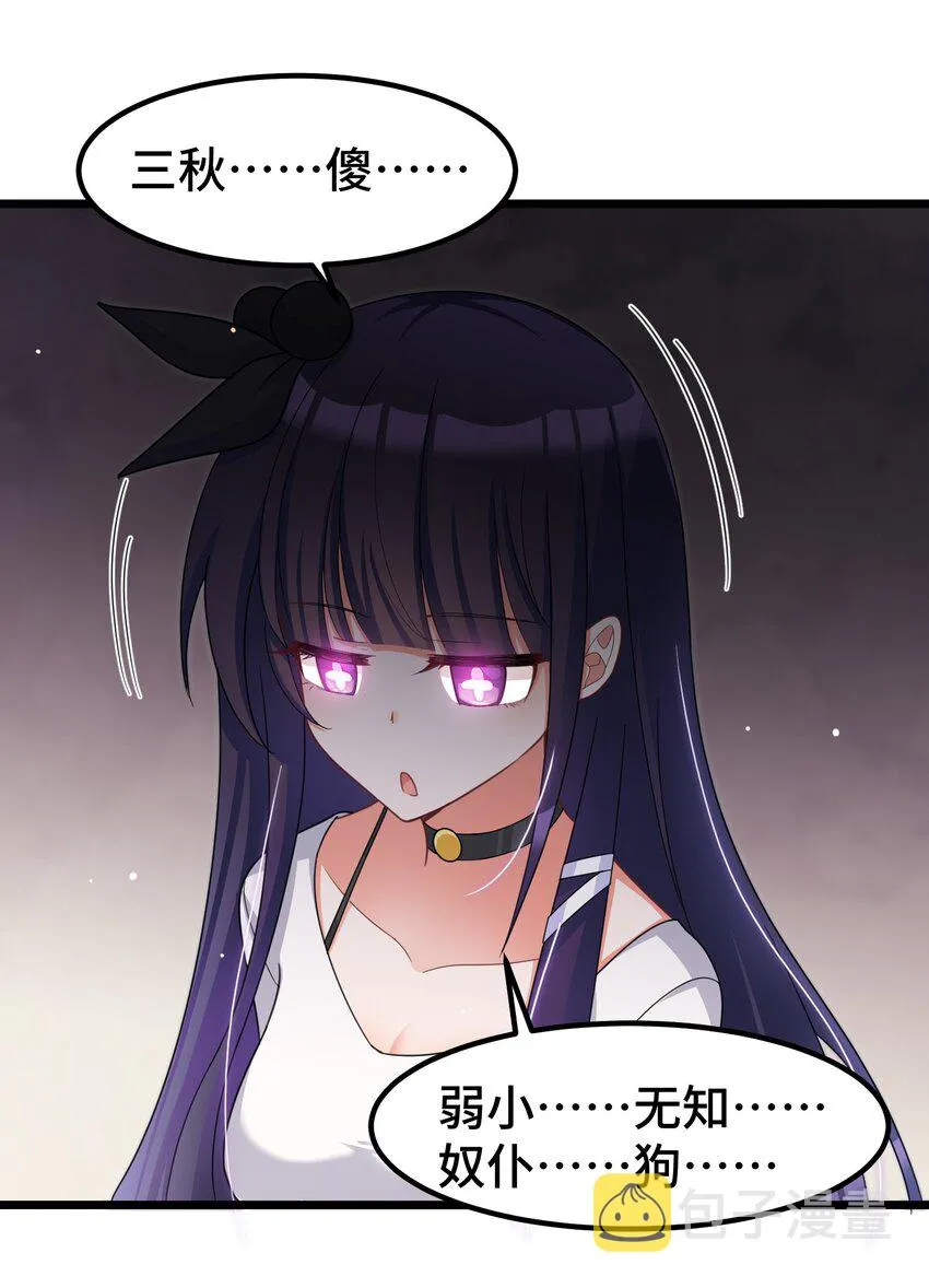 028 第二十八话 第31页