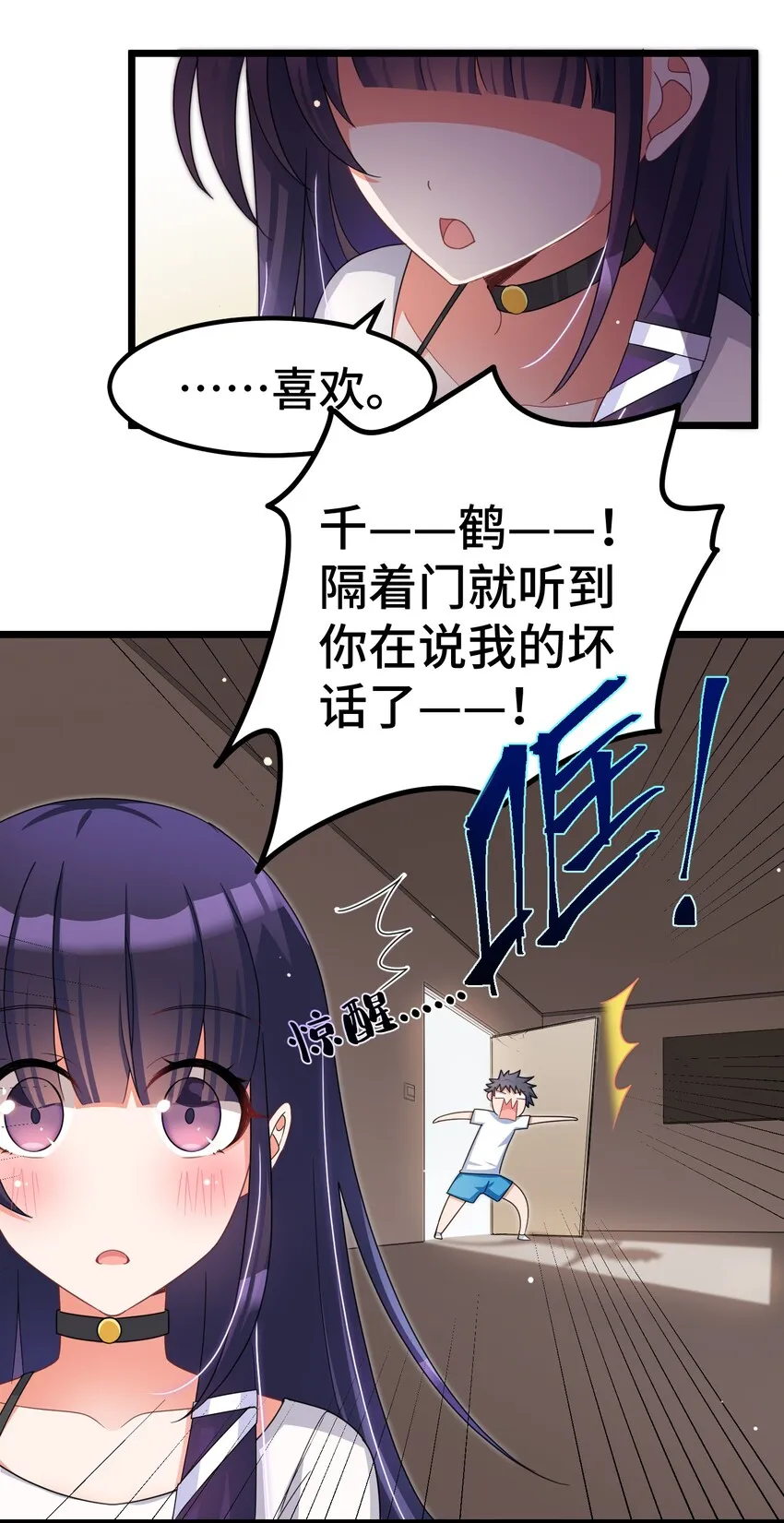 028 第二十八话 第32页