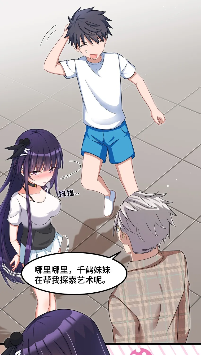 028 第二十八话 第34页