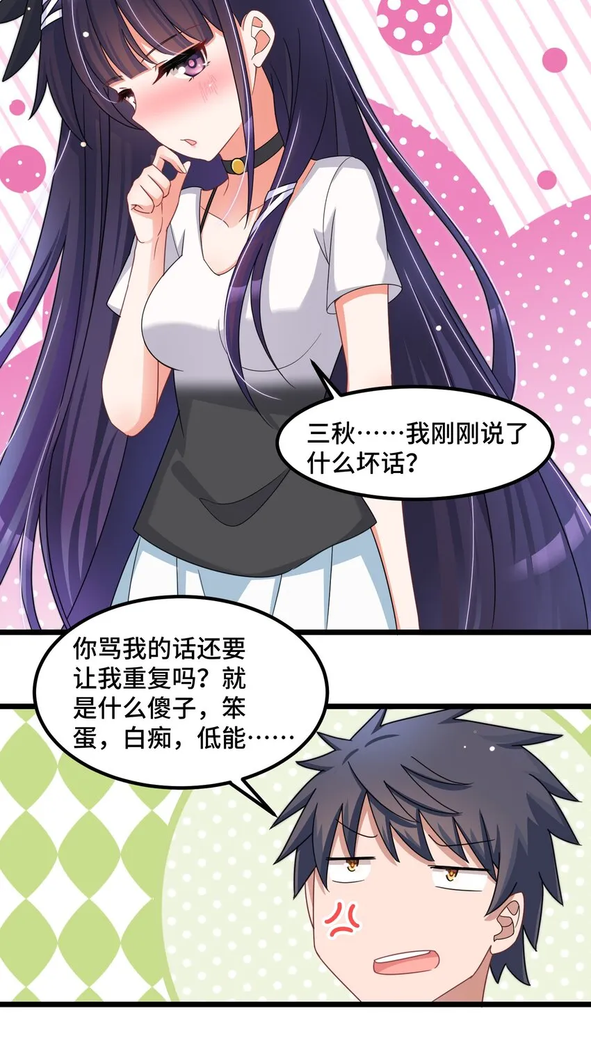 028 第二十八话 第35页