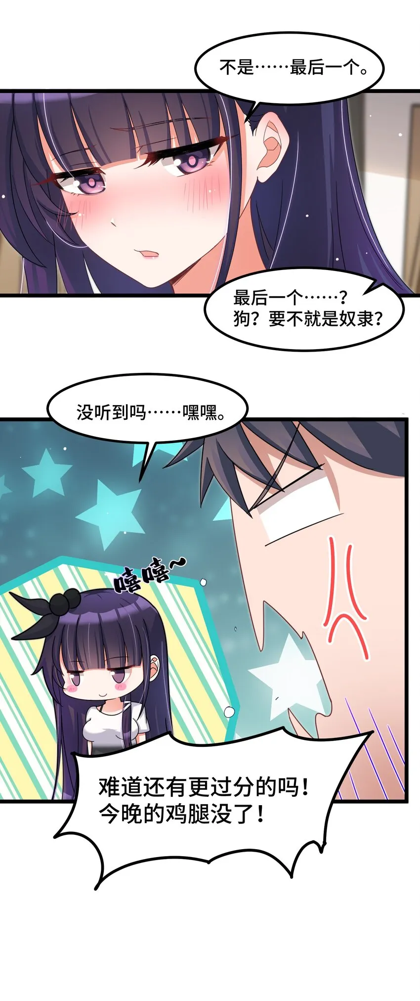 028 第二十八话 第36页