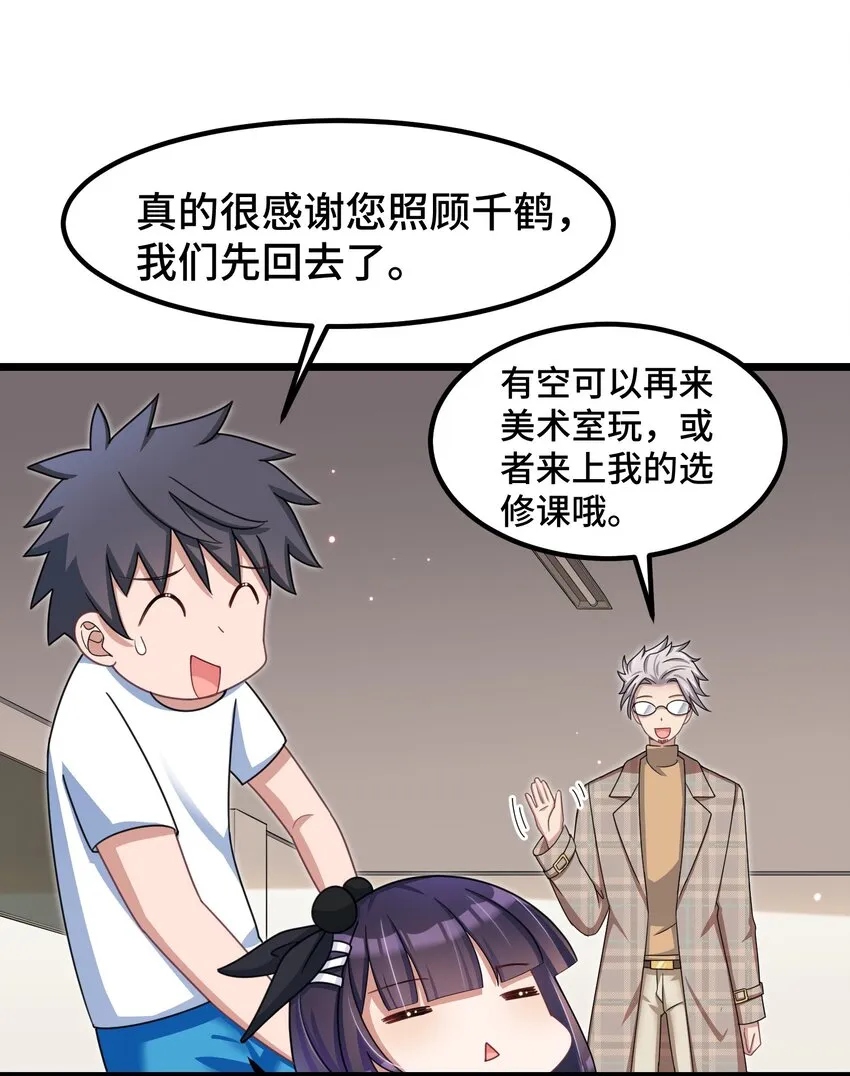 028 第二十八话 第37页
