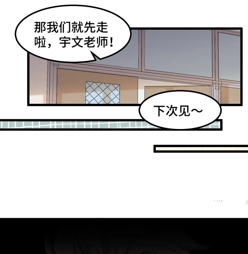 028 第二十八话 第39页
