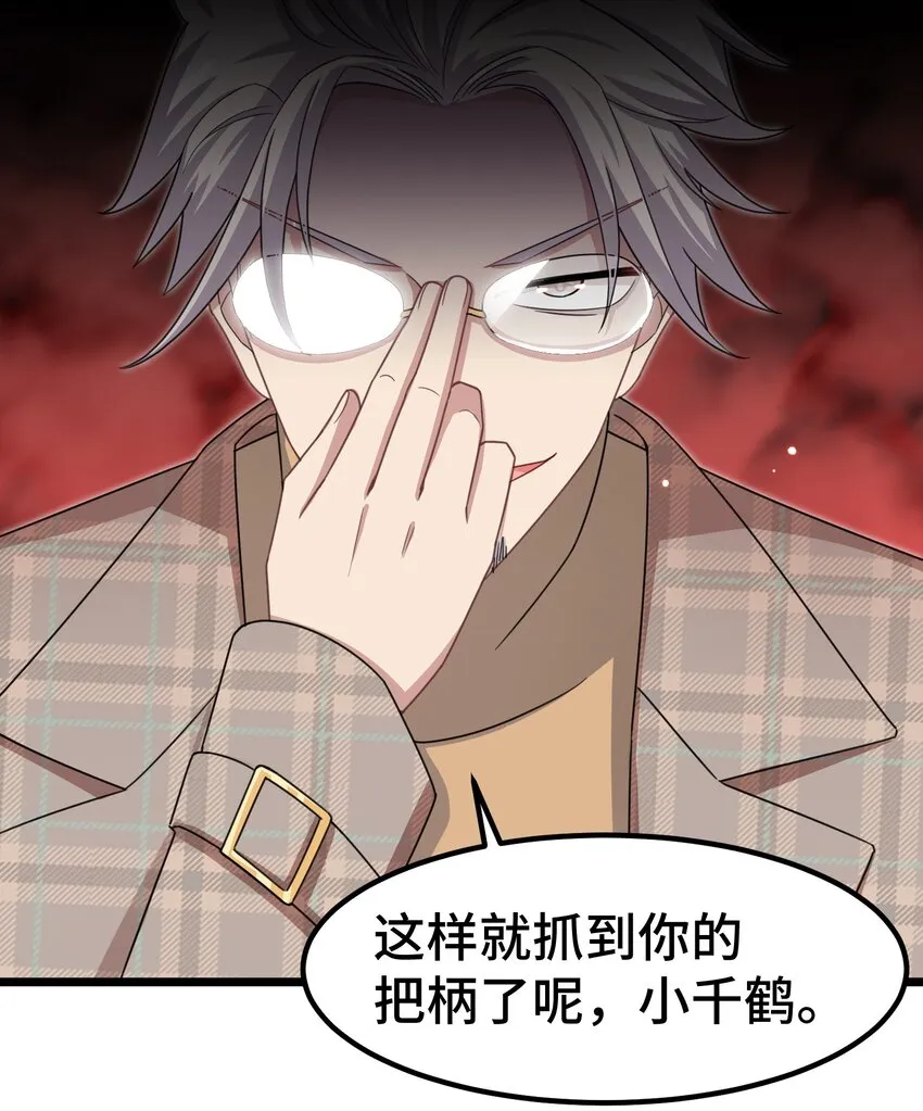 028 第二十八话 第40页