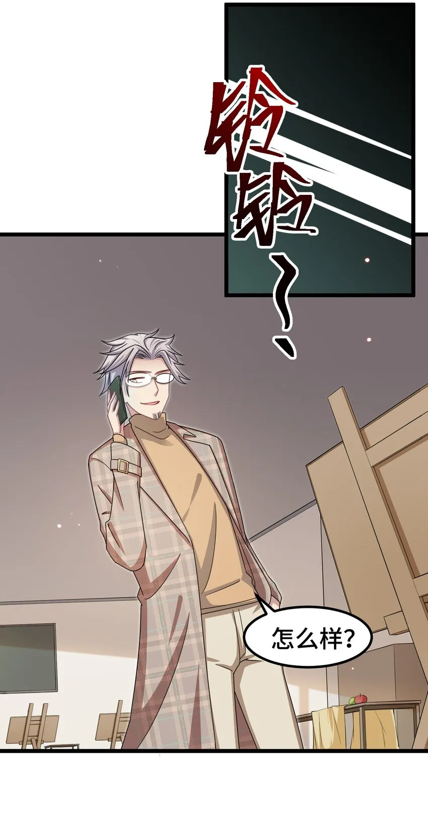 028 第二十八话 第41页