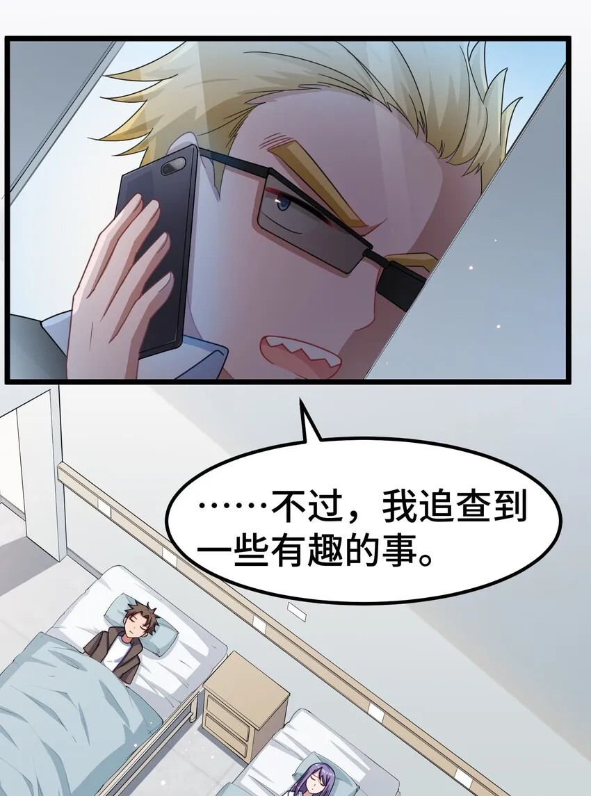 028 第二十八话 第43页