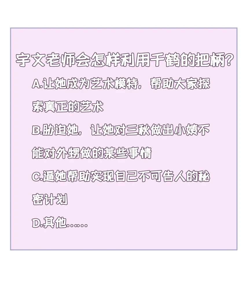 028 第二十八话 第45页