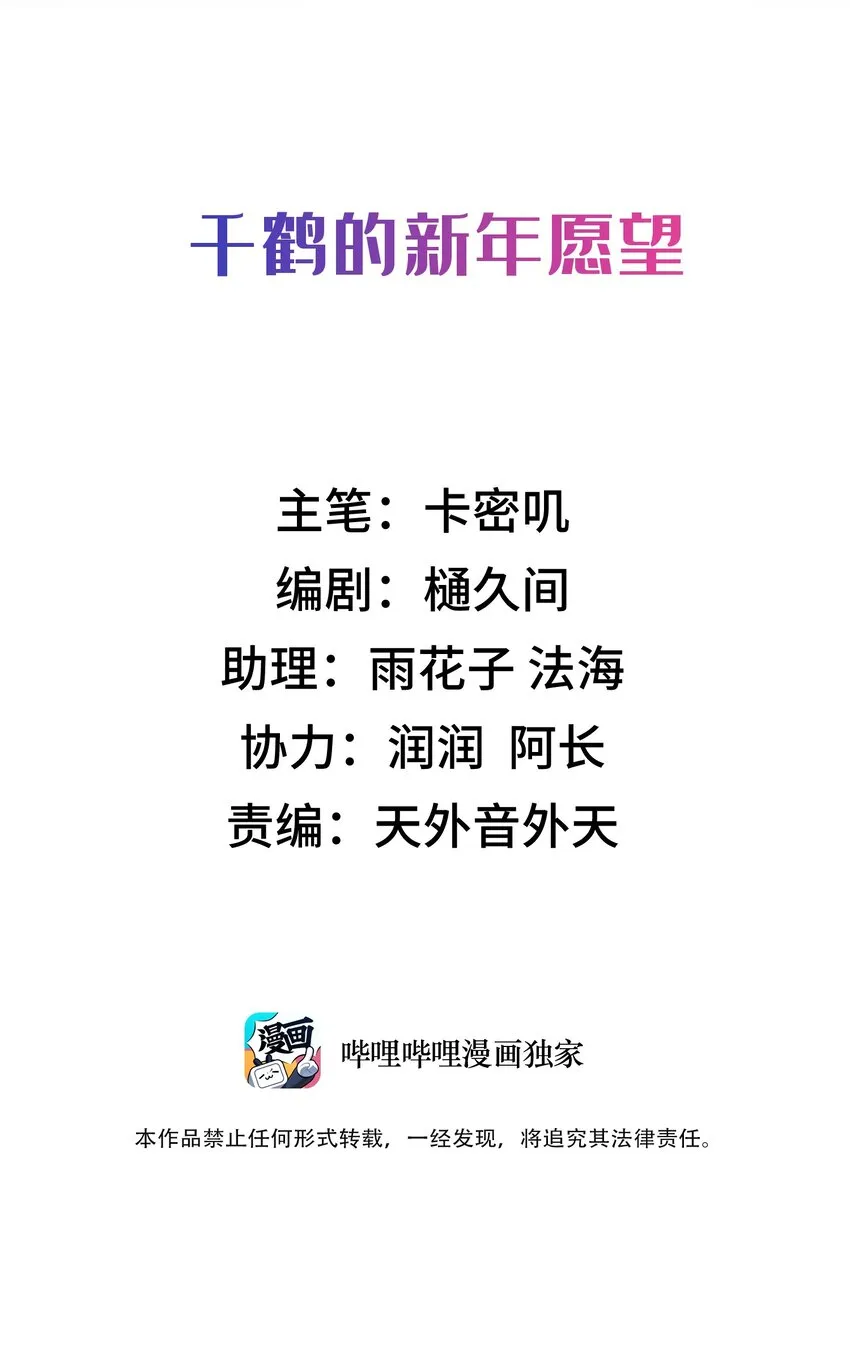 番外 新年番外1&2 第1页
